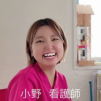 小野の画像